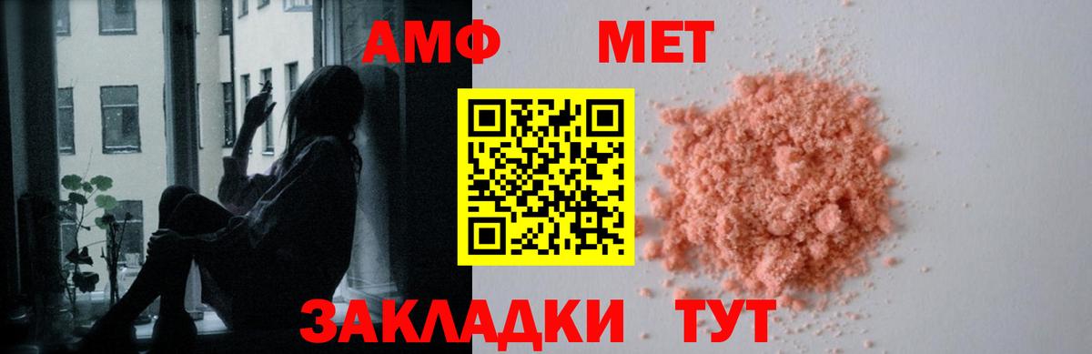 АМФ Розовый Верхняя Салда