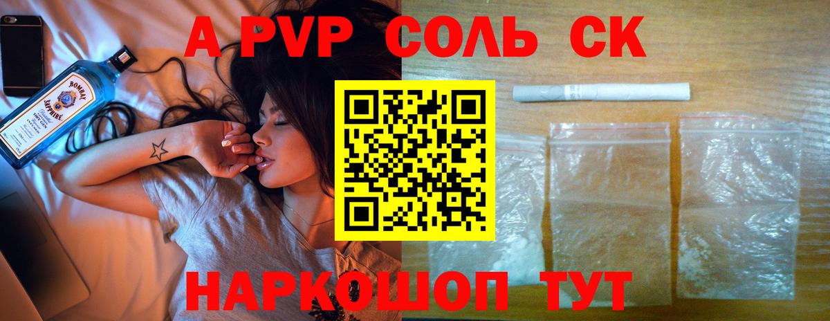 Alpha PVP мука Верхняя Салда