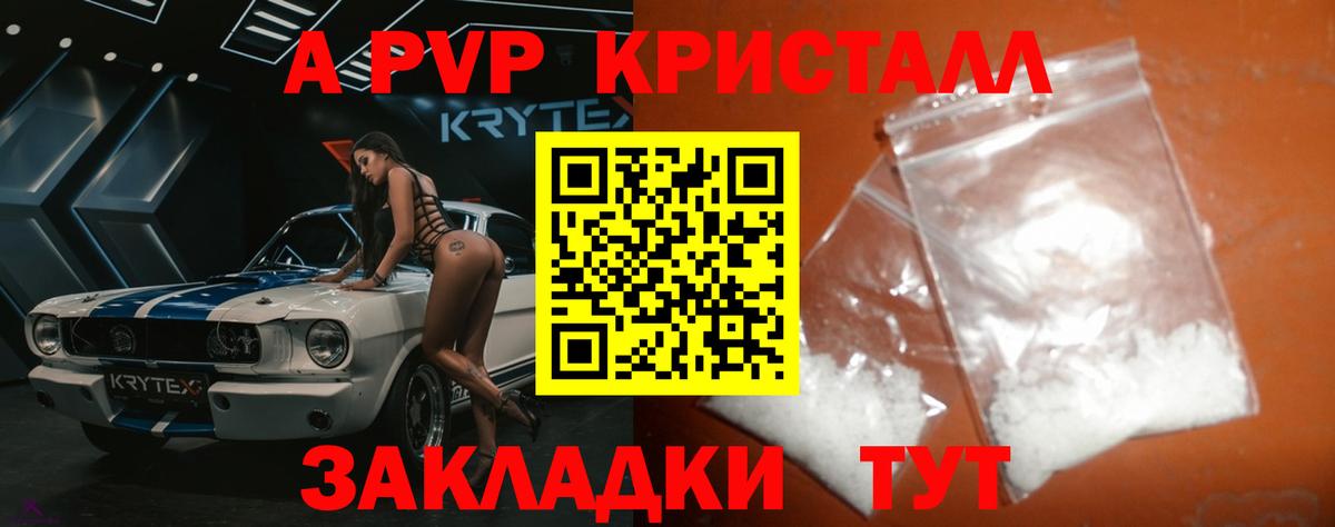 A-PVP мука  Alpha-PVP VHQ  Alfa_PVP СК КРИС  Вход с VPN  Верхняя Салда 