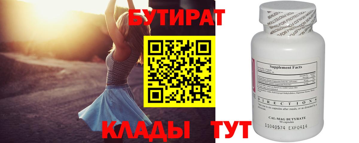 Бутират  Верхняя Салда  БУТИРАТ жидкий экстази 