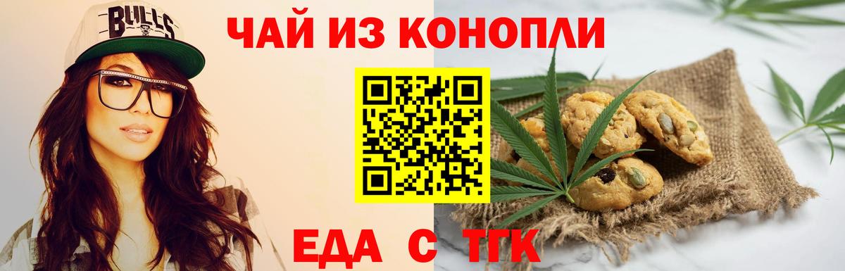 Верхняя Салда  Cannafood конопля  Вход с VPN 