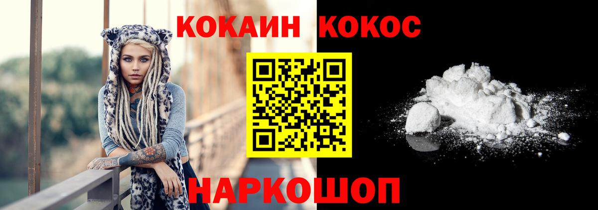 Верхняя Салда  КОКАИН  Вход с VPN  Cocaine VHQ 