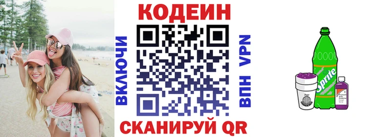 мега ТОР  Верхняя Салда  Codein Purple Drank 