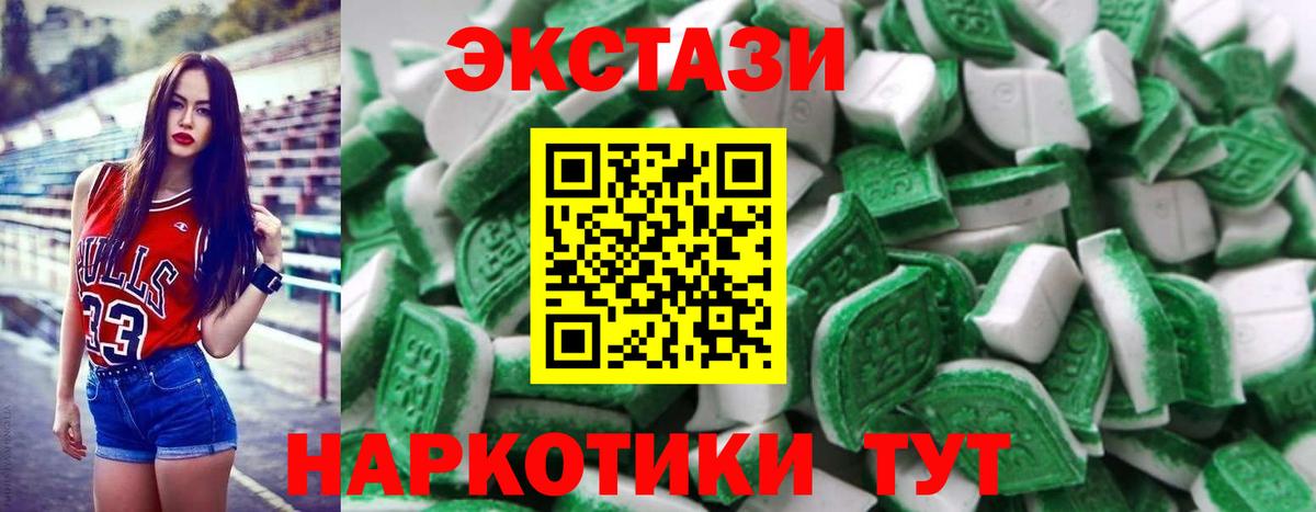Ecstasy  Вход с VPN  Ecstasy mix  Верхняя Салда  ЭКСТАЗИ Дубай 
