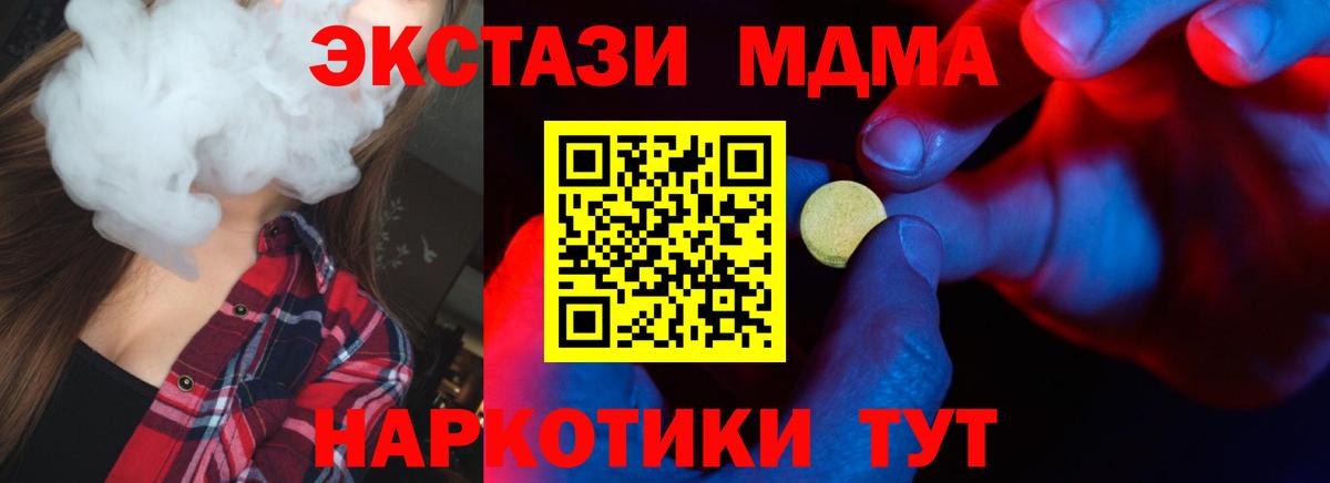 ЭКСТАЗИ MDMA  Верхняя Салда  Ecstasy  ЭКСТАЗИ XTC 