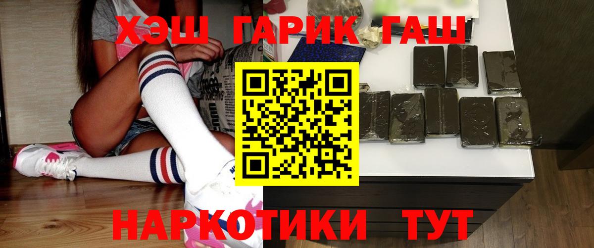 ГАШИШ Cannabis Верхняя Салда