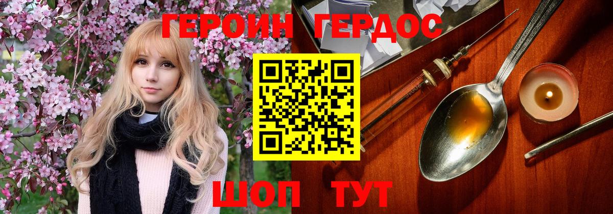 Верхняя Салда  ГЕРОИН герыч  Вход с VPN 