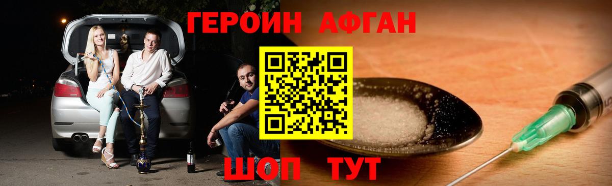 Героин белый  Верхняя Салда 