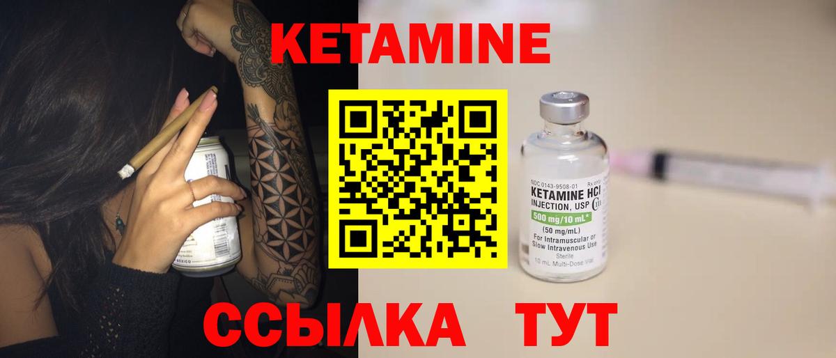 КЕТАМИН ketamine  Кетамин VHQ  Верхняя Салда  Вход с VPN 
