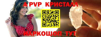 крисы Балашиха