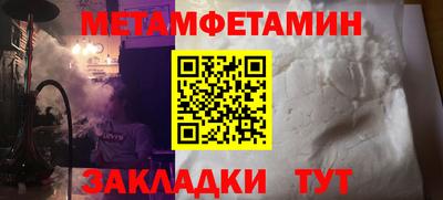 мяу мяу кристалл Нальчик