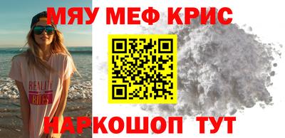 меф VHQ Балаково