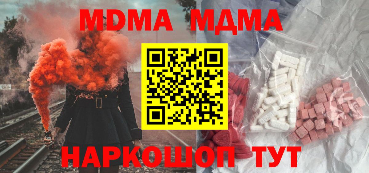 MDMA  MDMA crystal  Вход с VPN  Верхняя Салда  MDMA кристаллы 