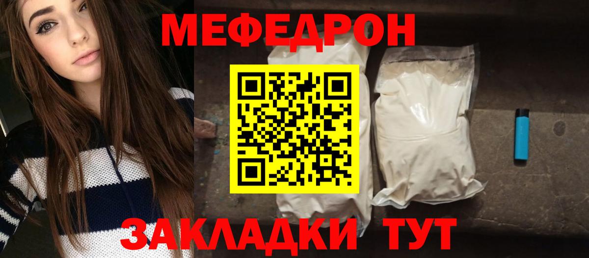 МЕФ мука Верхняя Салда