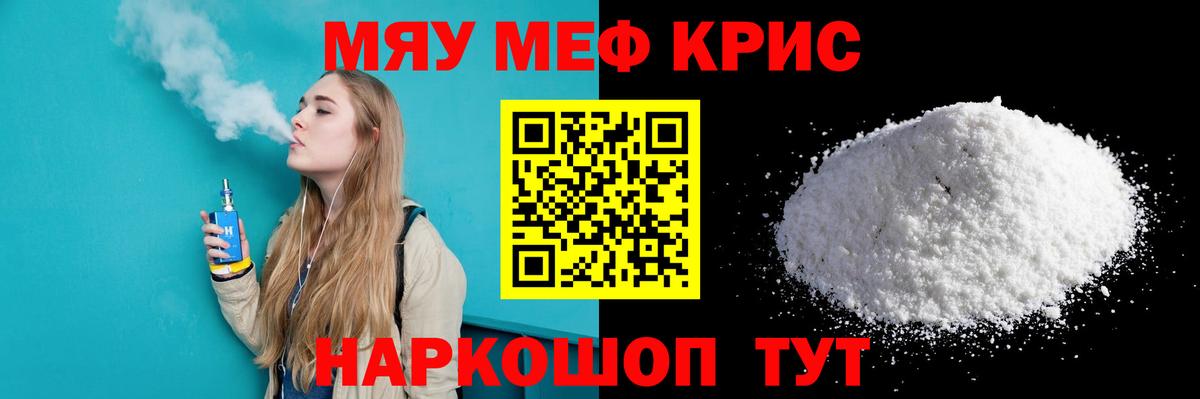 Мефедрон  Мефедрон mephedrone  Вход с VPN  Верхняя Салда  Меф мука 