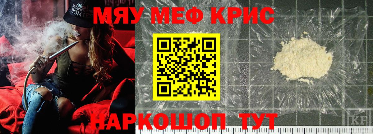 Меф кристаллы Верхняя Салда