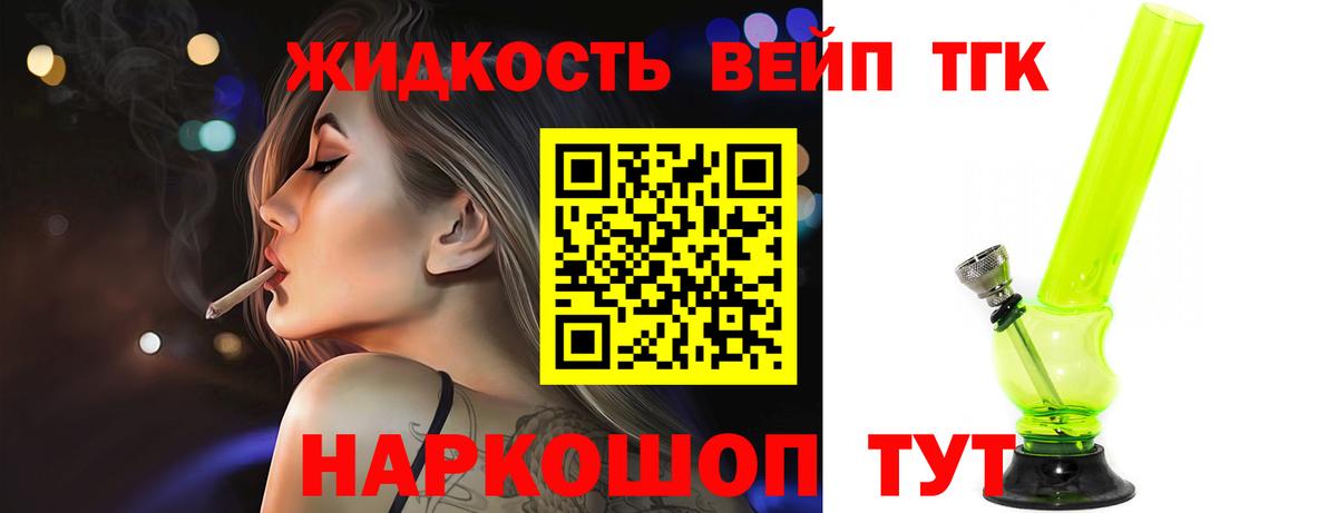 ТГК вейп с тгк  blacksprut как зайти  Верхняя Салда  Вход с VPN  ТГК THC oil 